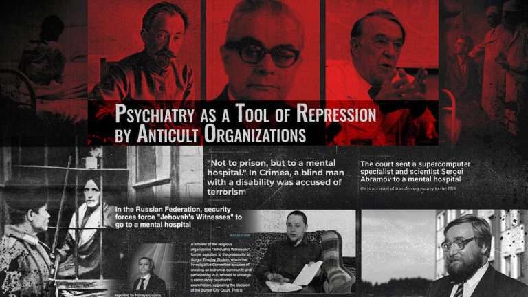 Психіатрія як інструмент репресії антикультової організації
